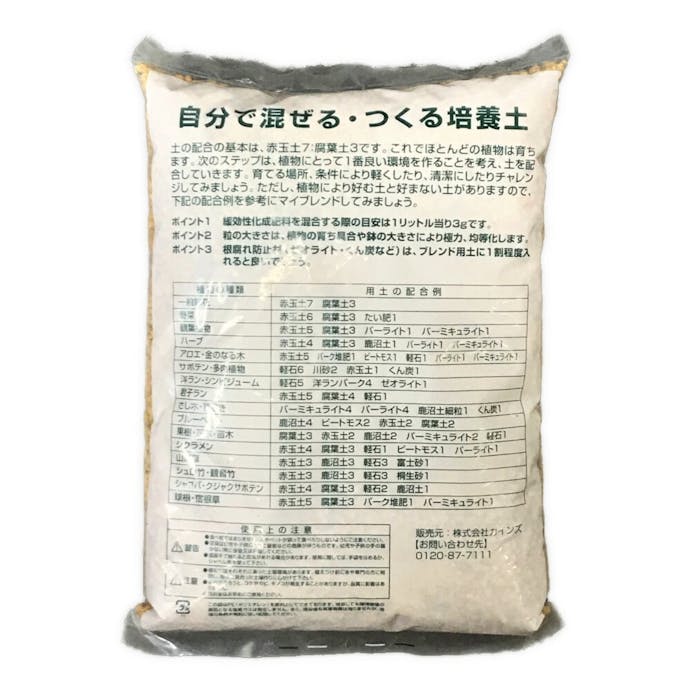 鹿沼土 小粒 3l ホームセンター通販 カインズ