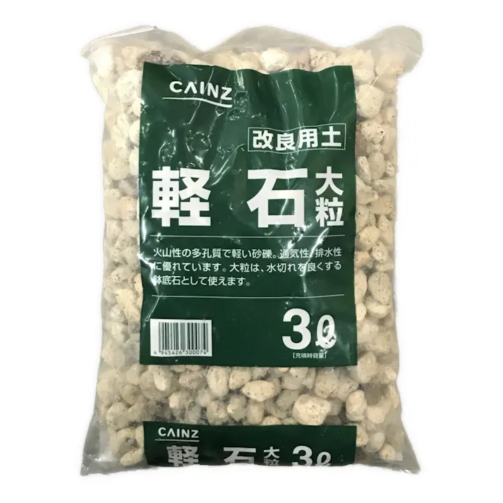 軽石 大粒 3L(販売終了)