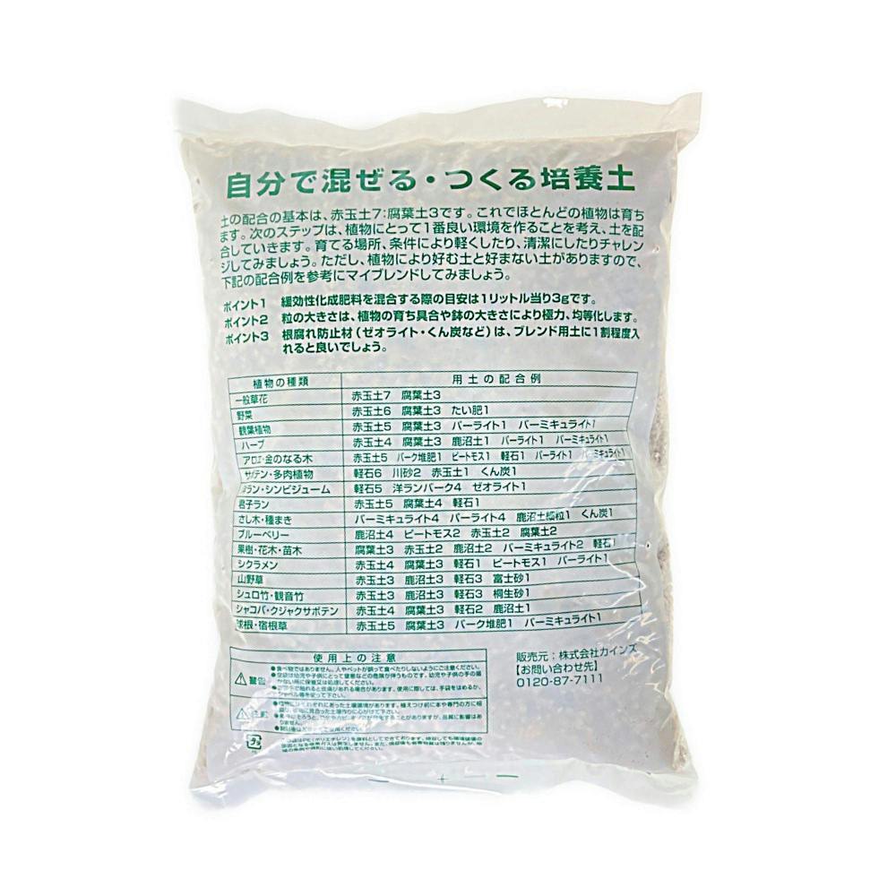 軽石 小粒 3L(販売終了) 園芸用品 ホームセンター通販【カインズ】