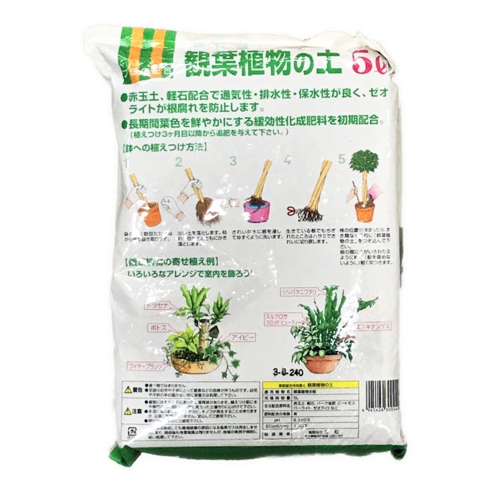 観葉植物の土５Ｌ, , product