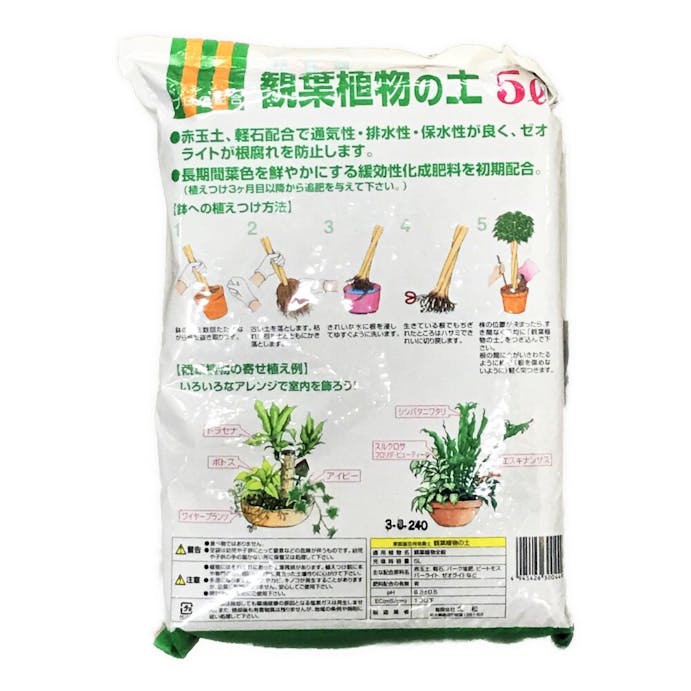 観葉植物の土5l ホームセンター通販 カインズ 観葉植物の土5l ホームセンター通販 カインズ