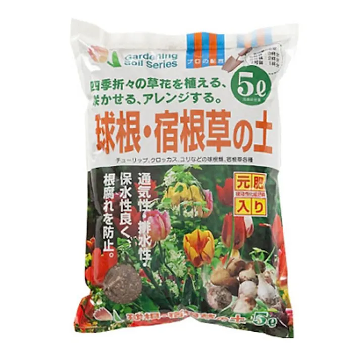球根・宿根草の土 5L