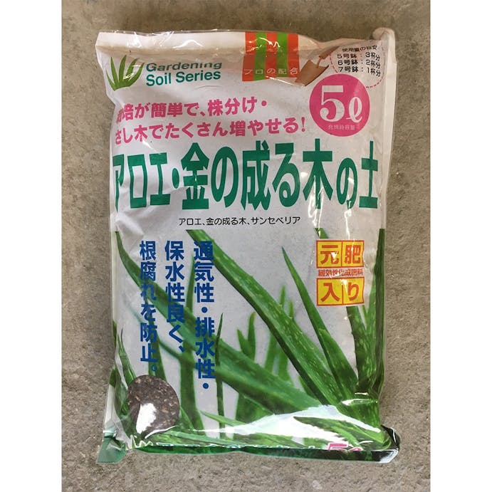 アロエ金の成る木の土 5L(販売終了)