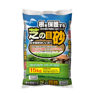 芝の目砂 15kg H