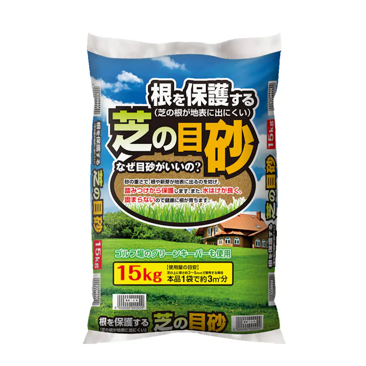 芝の目砂 15kg H