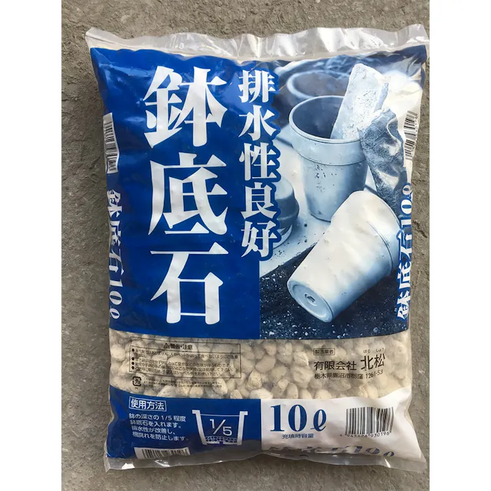 鉢底石 10L(北海道限定)