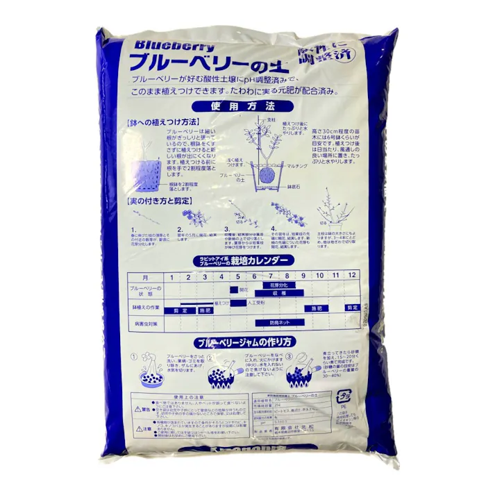 ブルーベリーの土 25L H