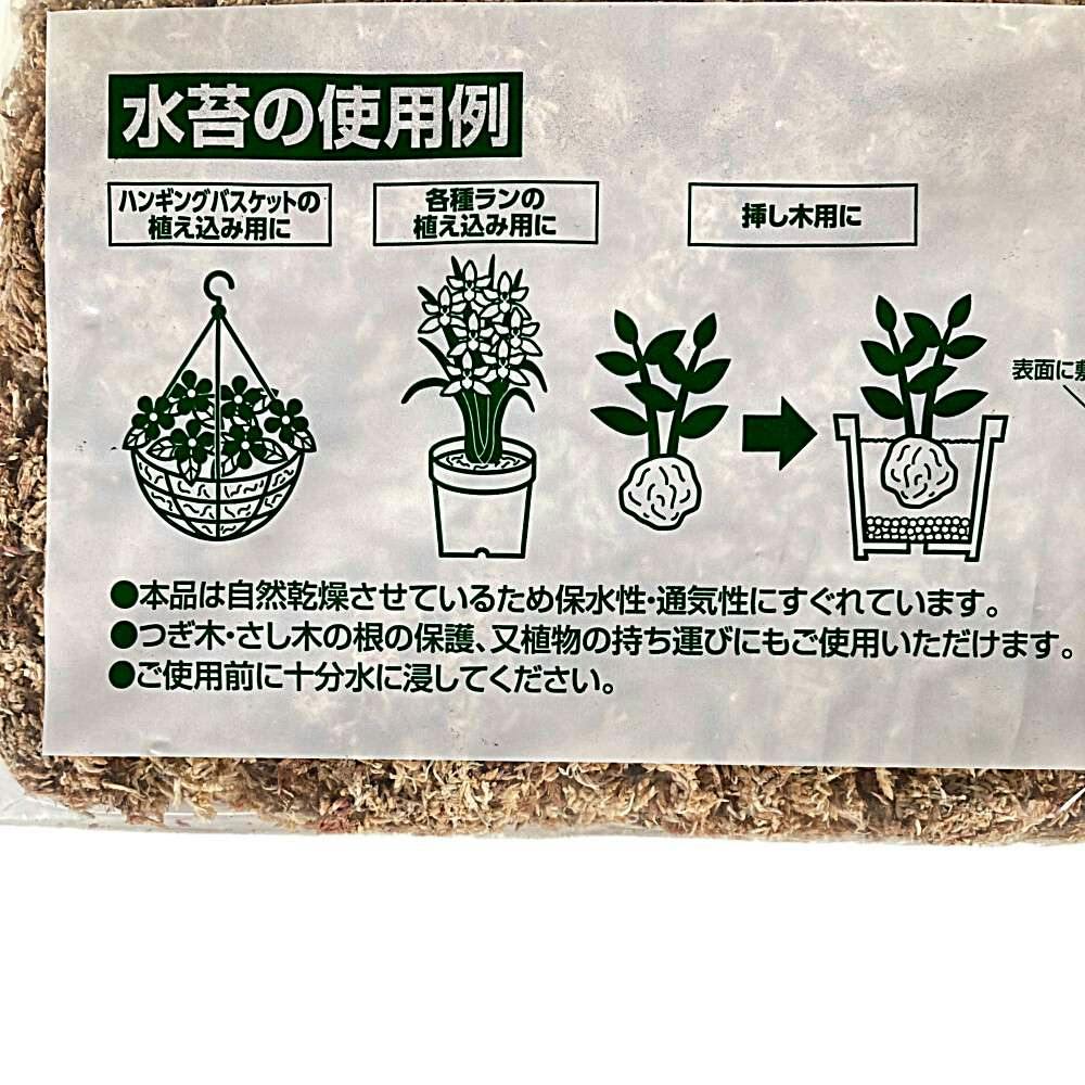 水苔 150g ホームセンター通販 カインズ