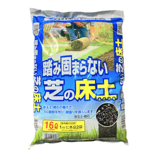 踏み固まらない芝の床土 16L H
