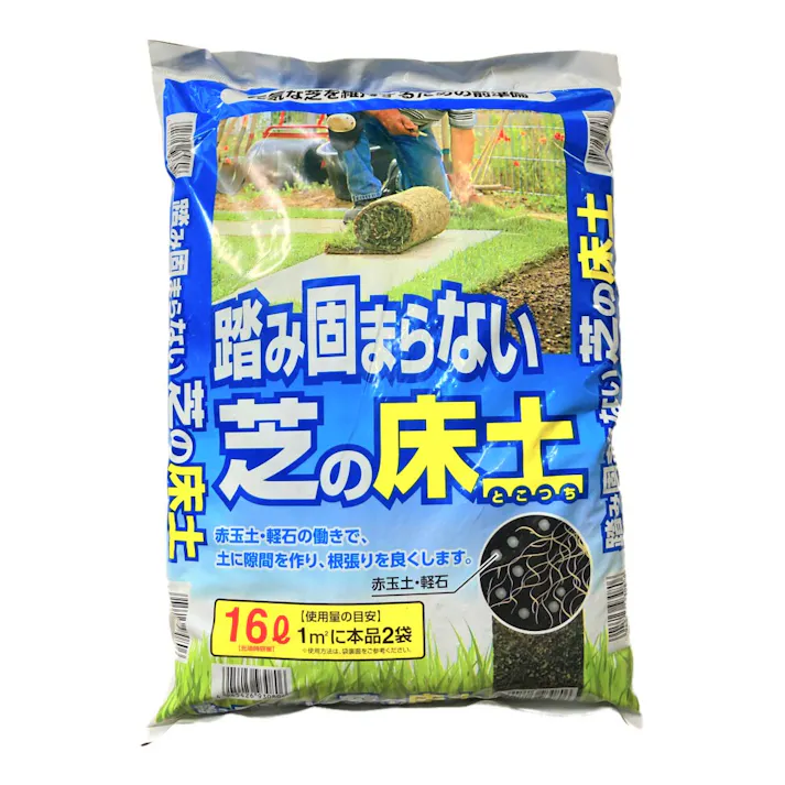 踏み固まらない芝の床土 16L H