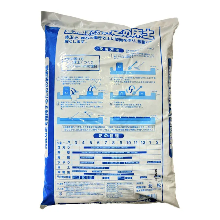 踏み固まらない芝の床土 16L H