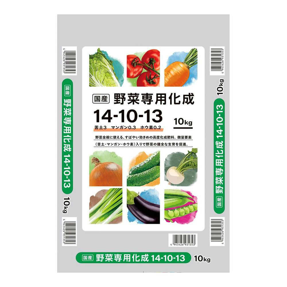 国産野菜専用化成 14-10-13 10kg H
