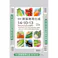 国産野菜専用化成 14-10-13 10kg H