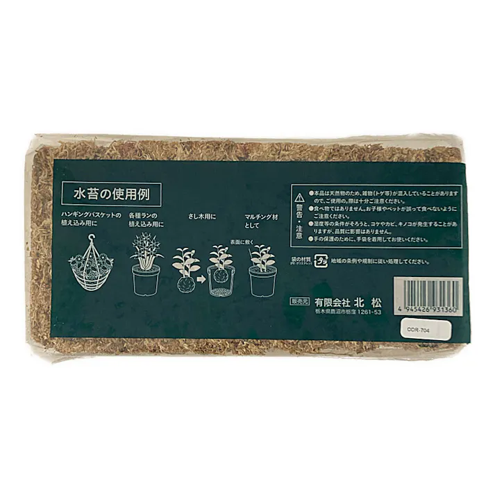 カインズ 水苔 約150g