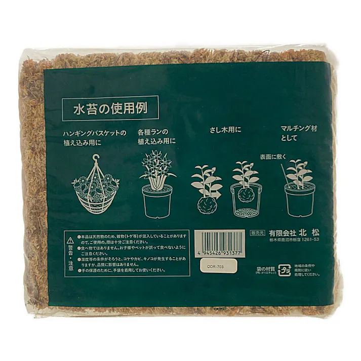 カインズ 水苔 約500g