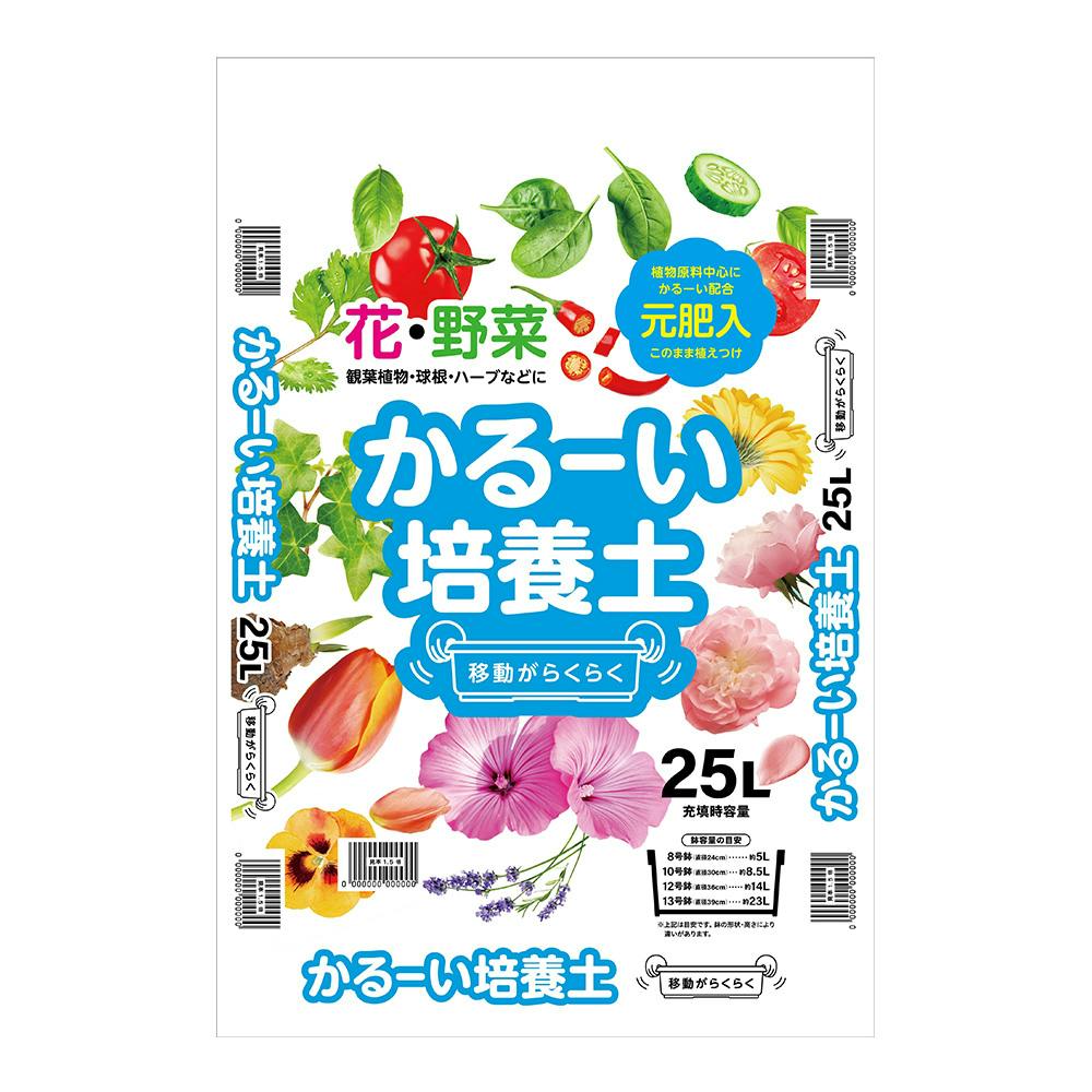 かるーい培養土 25L