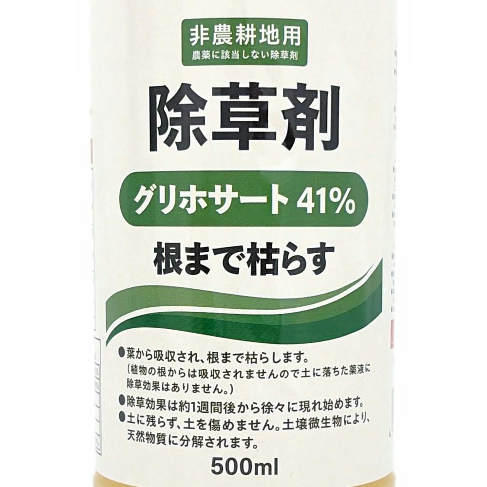 グリホサート41% 500ml (農耕地利用不可) | 農薬・肥料・培土 通販