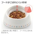 ワンちゃんの食べやすい食器 SS 深型 ボーン