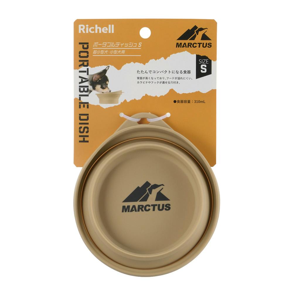 マークタス ポータブルディッシュ S ベージュ | ペット用品（犬