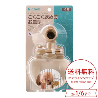 ドッグウォーターディッシュ S アイボリー