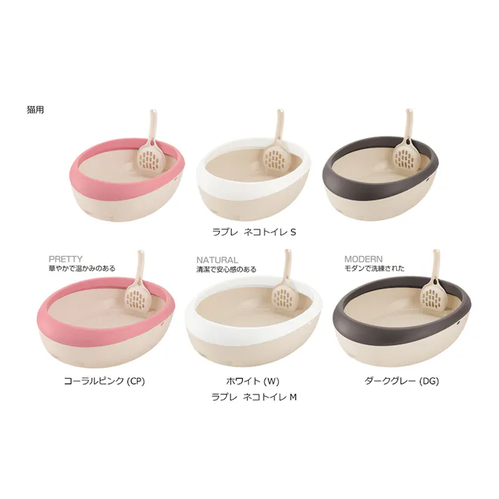 リッチェル ラプレ ネコトイレ S ホワイト