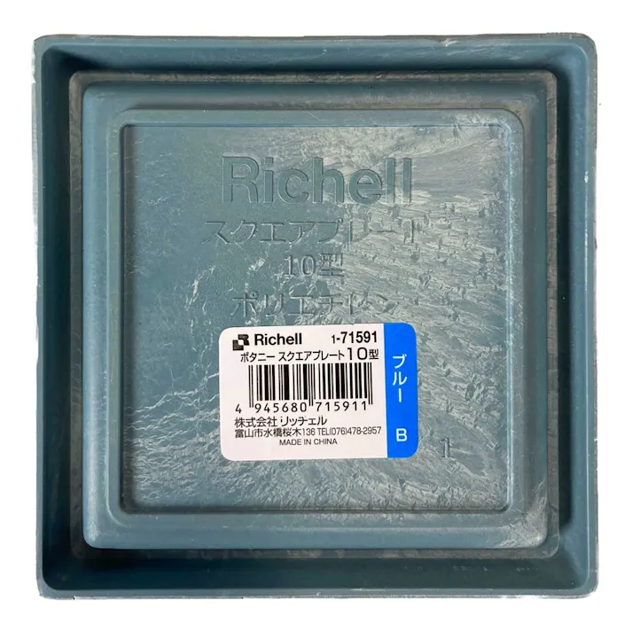 ボタニー スクエアプレート 10型 ブルー
