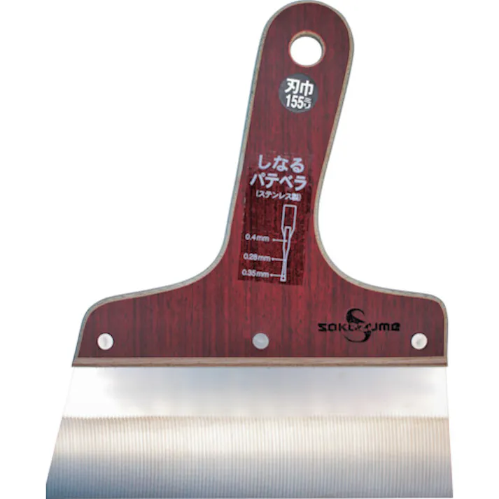 【CAINZ-DASH】坂爪製作所 SSしなるパテベラ 9045【別送品】