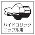【CAINZ-DASH】ヤマダコーポレーション ハイドロリックニップル用ノズル１８５ｍｍ CNP-2【別送品】
