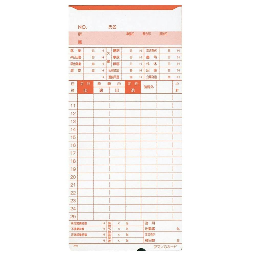 アマノ　タイムカード　Aカード25箱　Bカード4箱　Cカード2箱 アマノ タイムカード タイムパック TimeP@Ckカード（4欄印字）C