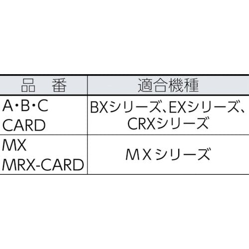 CAINZ-DASH】アマノ タイムカード ＭＸ・ＭＲＸカード （１００枚入） MX MRX-CARD【別送品】 オフィス・住設用品  ホームセンター通販【カインズ】