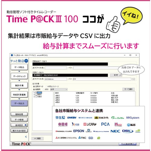 CAINZ-DASH】アマノ 勤怠管理ソフト付タイムレコーダー Time P