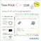 【CAINZ-DASH】アマノ TimeP@CK-iC4CL 白 幅94×奥行143×高さ57mm TIMEPACK-IC4CL【別送品】
