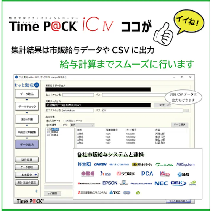 【CAINZ-DASH】アマノ TimeP@CK-iC4CL 白 幅94×奥行143×高さ57mm TIMEPACK-IC4CL【別送品】