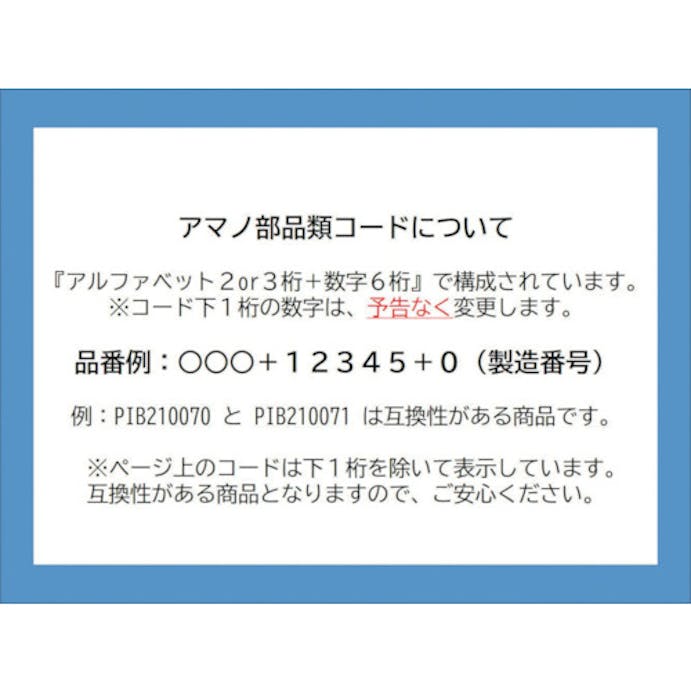 【CAINZ-DASH】アマノ Ｖ－２／３シグマ用標準フィルター【別送品】