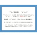 【CAINZ-DASH】アマノ ＶＮＡ用プラスチックシート【別送品】