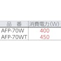 【CAINZ-DASH】アマノ フロアポリッシャー　７インチ AFP-70WT【別送品】