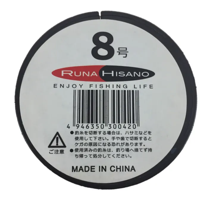 ルナヒサノ ナイロンラインDX 8号 500m