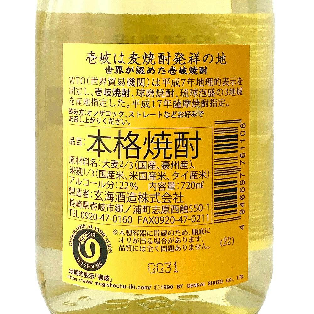22度壱岐スーパーゴールド麦720ml【別送品】 | 酒・リカー 通販