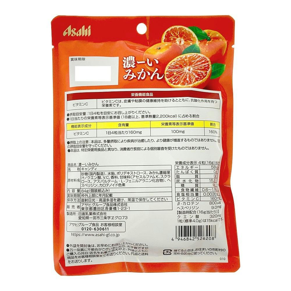 みかん 光センサー桃＆ハウスみかん | シャディギフトモール