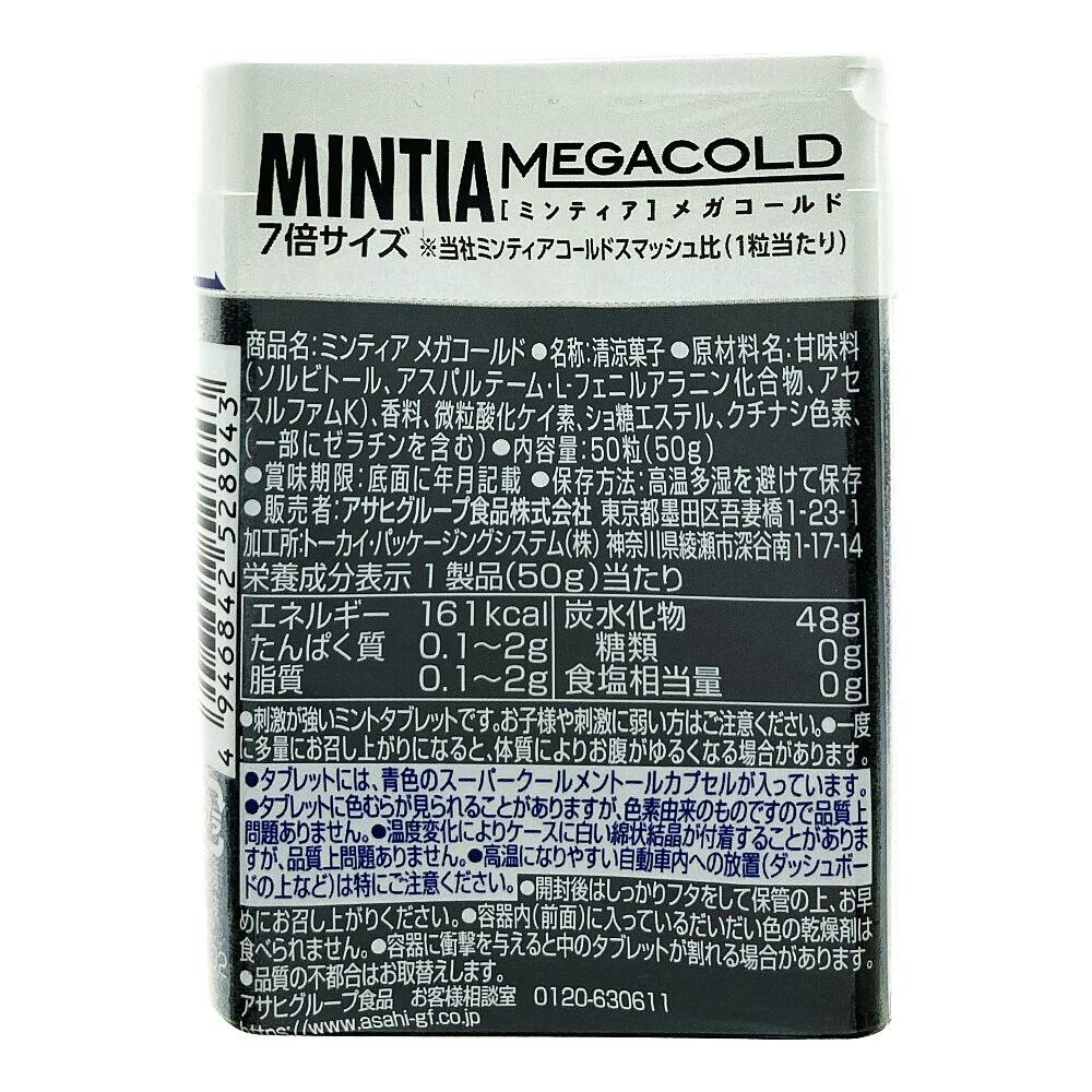 ミンティア メガコールド | 食料品・食べ物 通販 | ホームセンターの