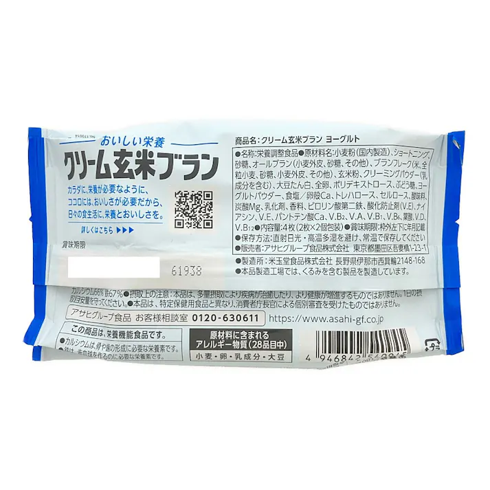 アサヒ クリーム玄米ブラン ヨーグルト