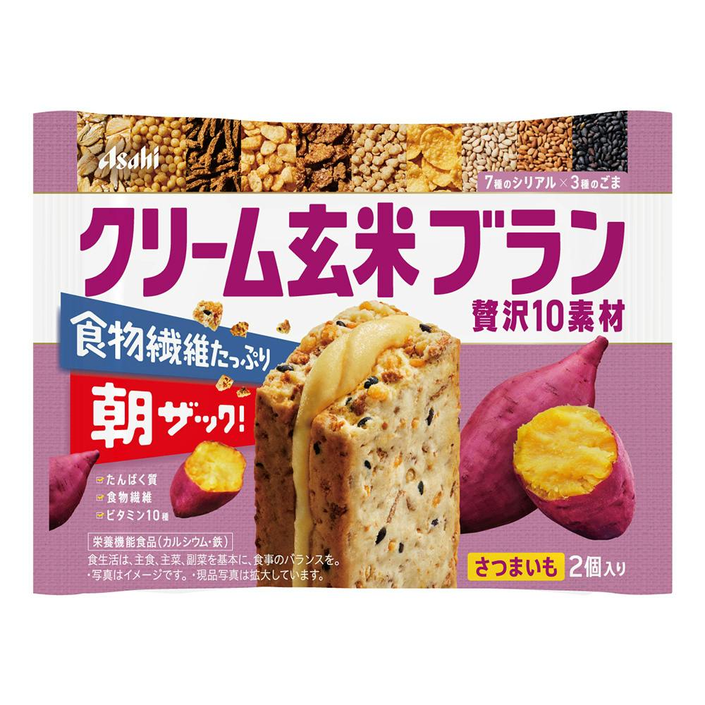 クリーム玄米ブラン 贅沢10素材 さつまいも 2個入