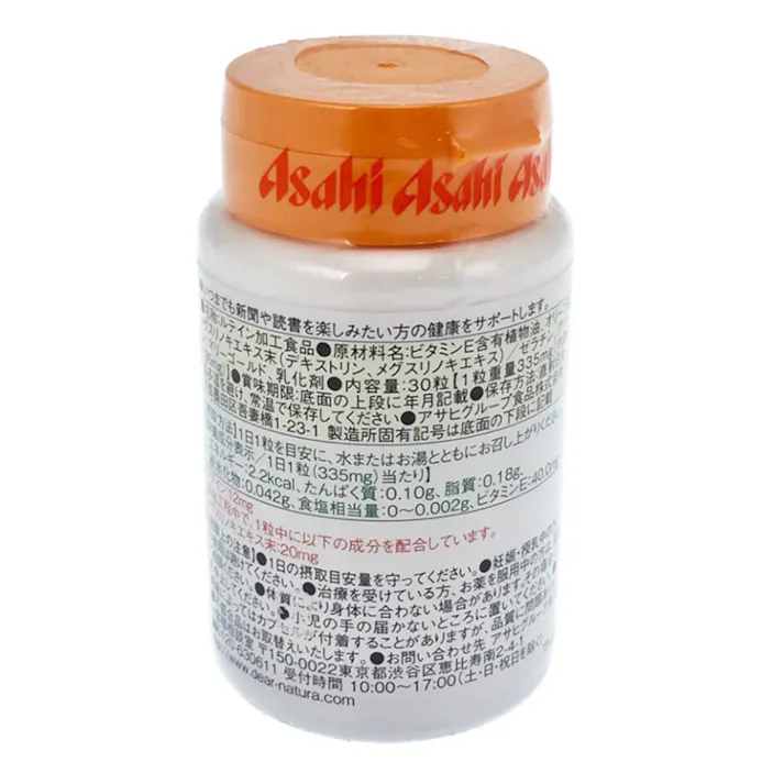 アサヒグループ食品 ディアナチュラ ルテイン 30日分