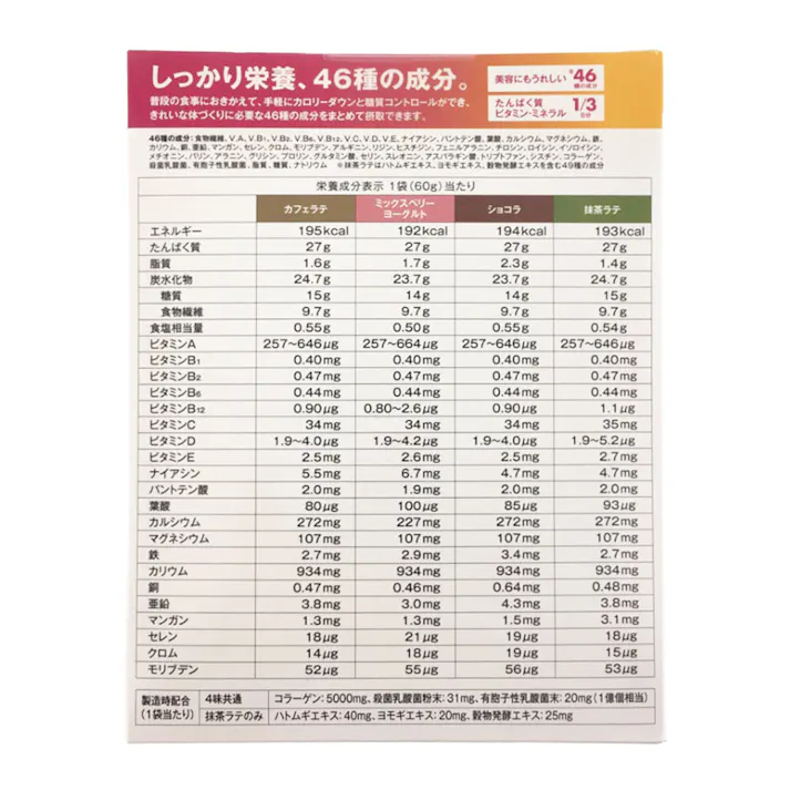 アサヒグループ食品 スリムアップスリム シェイク 7食