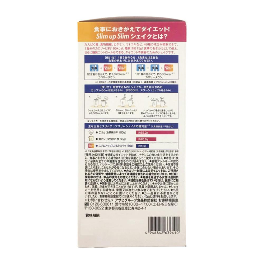 アサヒグループ食品 スリムアップスリム シェイク 60g×7食