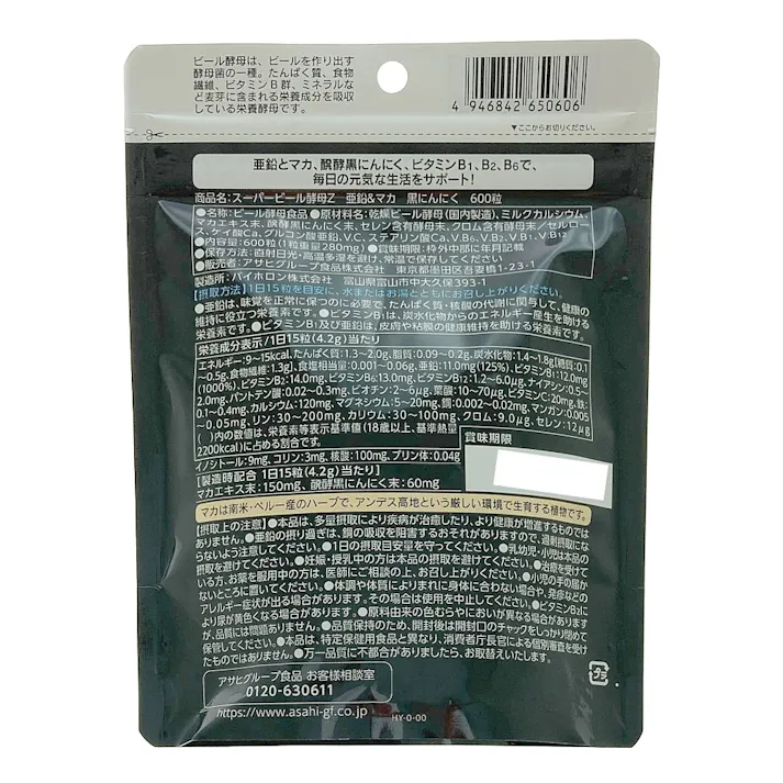 アサヒ スーパービール酵母Z 亜鉛&マカ 黒にんにく 40日分