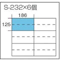 【CAINZ-DASH】サカセ化学工業 小型パーツケース　ビジネスカセッター　Ｓタイプ　Ｓ２３２×６個セット品 S-S232【別送品】