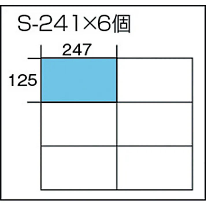 【CAINZ-DASH】サカセ化学工業 小型パーツケース ビジネスカセッター Sタイプ S241×6個セット品 S-S241【別送品】