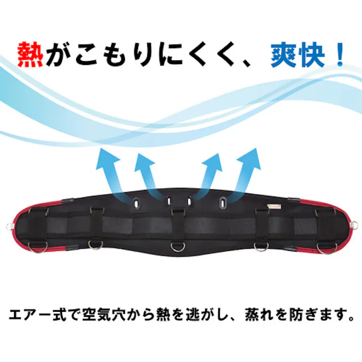 【CAINZ-DASH】基陽 エアー式サポーターベルト 黒/緋 5250-KR【別送品】