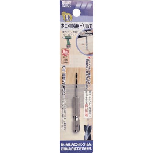 イチネンアクセス ツール事業部 六角軸 木工・樹脂ドリル刃 1.5mm 26357 木工用ドリル イチネンアクセス ツール事業部 六角軸 木工・樹脂ドリル刃 1.5mm 26357 木工用ドリル